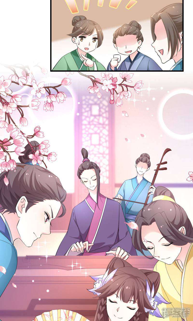 《恶女的惩罚游戏》第26话 请莫以卵击石 第11页