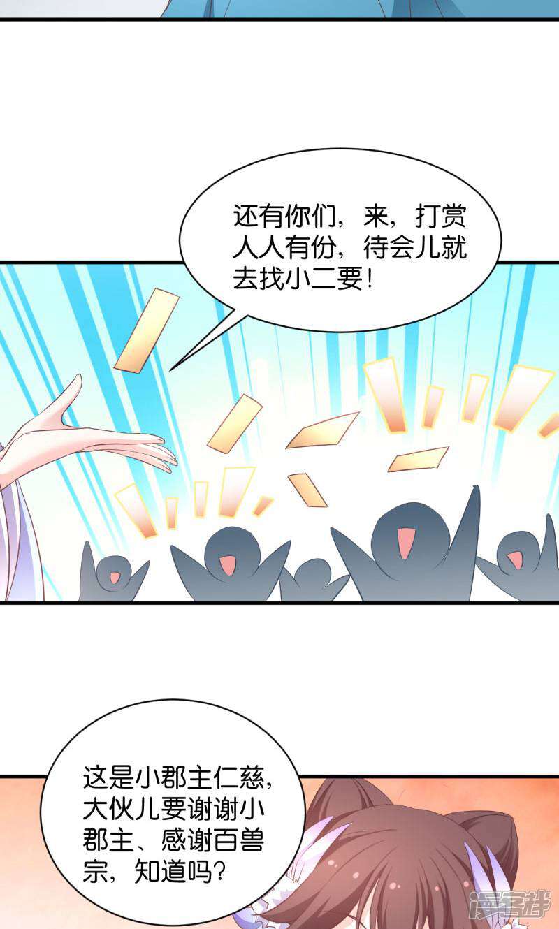 《恶女的惩罚游戏》第26话 请莫以卵击石 第15页