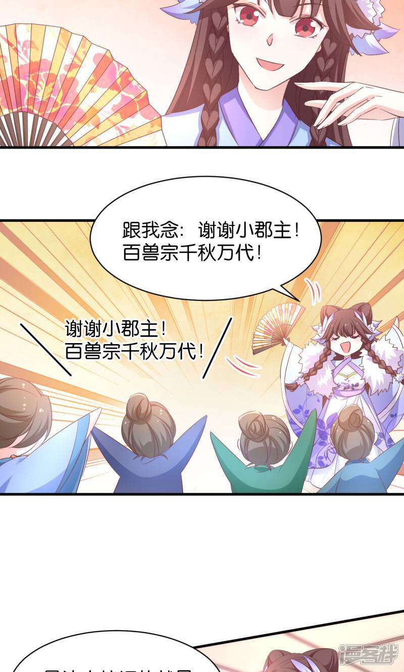《恶女的惩罚游戏》第26话 请莫以卵击石 第16页