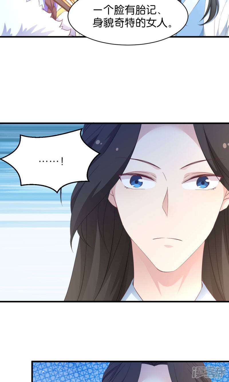 《恶女的惩罚游戏》第26话 请莫以卵击石 第28页