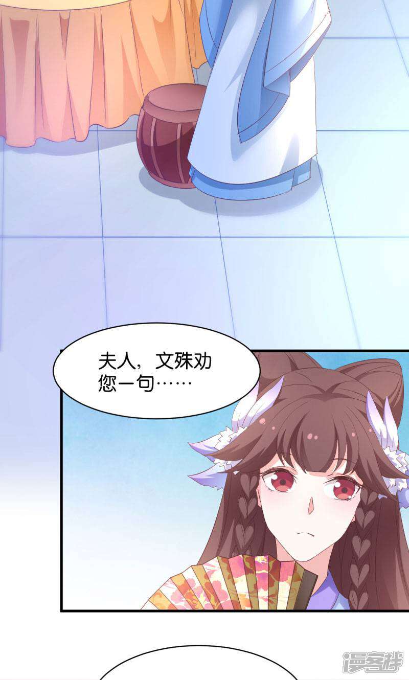 《恶女的惩罚游戏》第26话 请莫以卵击石 第30页