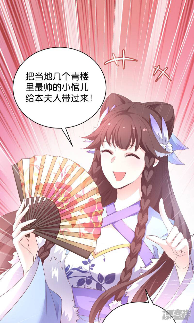 《恶女的惩罚游戏》第26话 请莫以卵击石 第5页