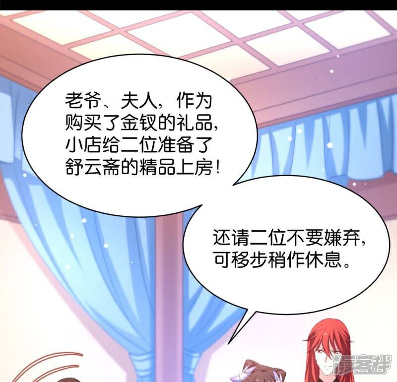 《恶女的惩罚游戏》第25话 请开始你的表演 第1页