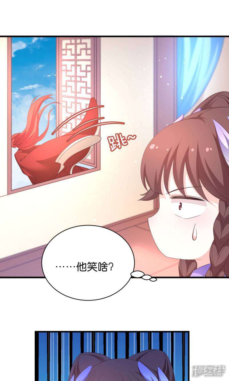 《恶女的惩罚游戏》第25话 请开始你的表演 第31页