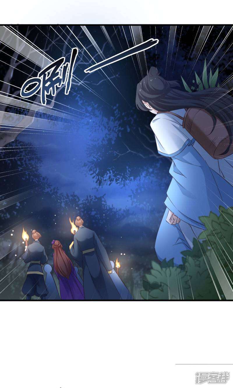 《恶女的惩罚游戏》第28话 真相是什么？ 第18页