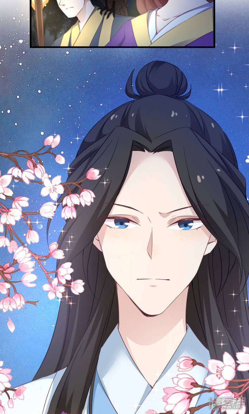 《恶女的惩罚游戏》第28话 真相是什么？ 第20页