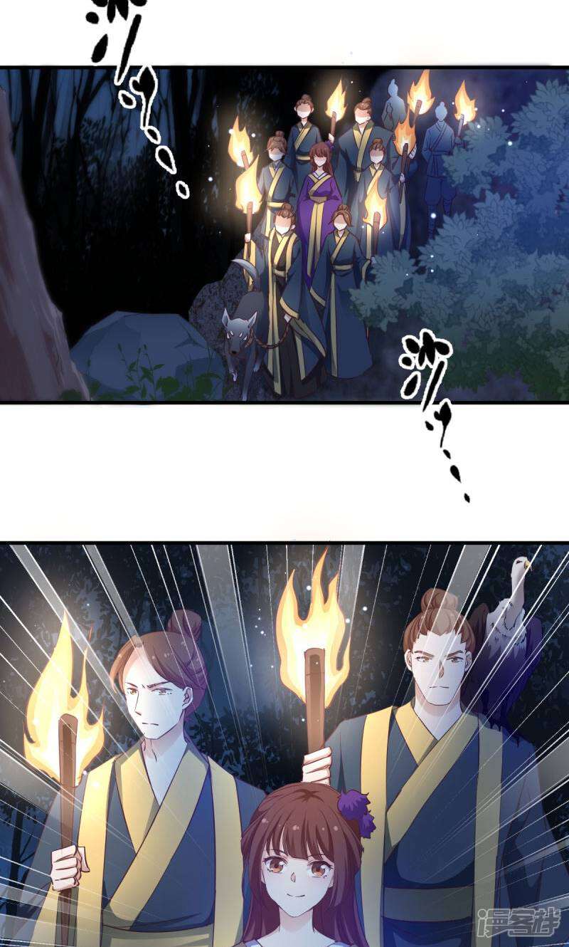 《恶女的惩罚游戏》第28话 真相是什么？ 第9页