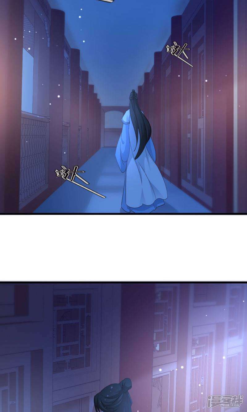 《恶女的惩罚游戏》第27话 文殊的故事 第13页
