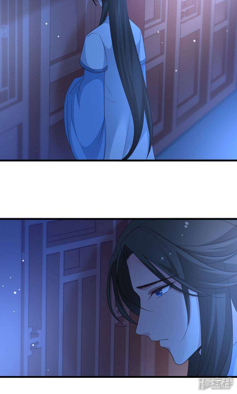 《恶女的惩罚游戏》第27话 文殊的故事 第14页