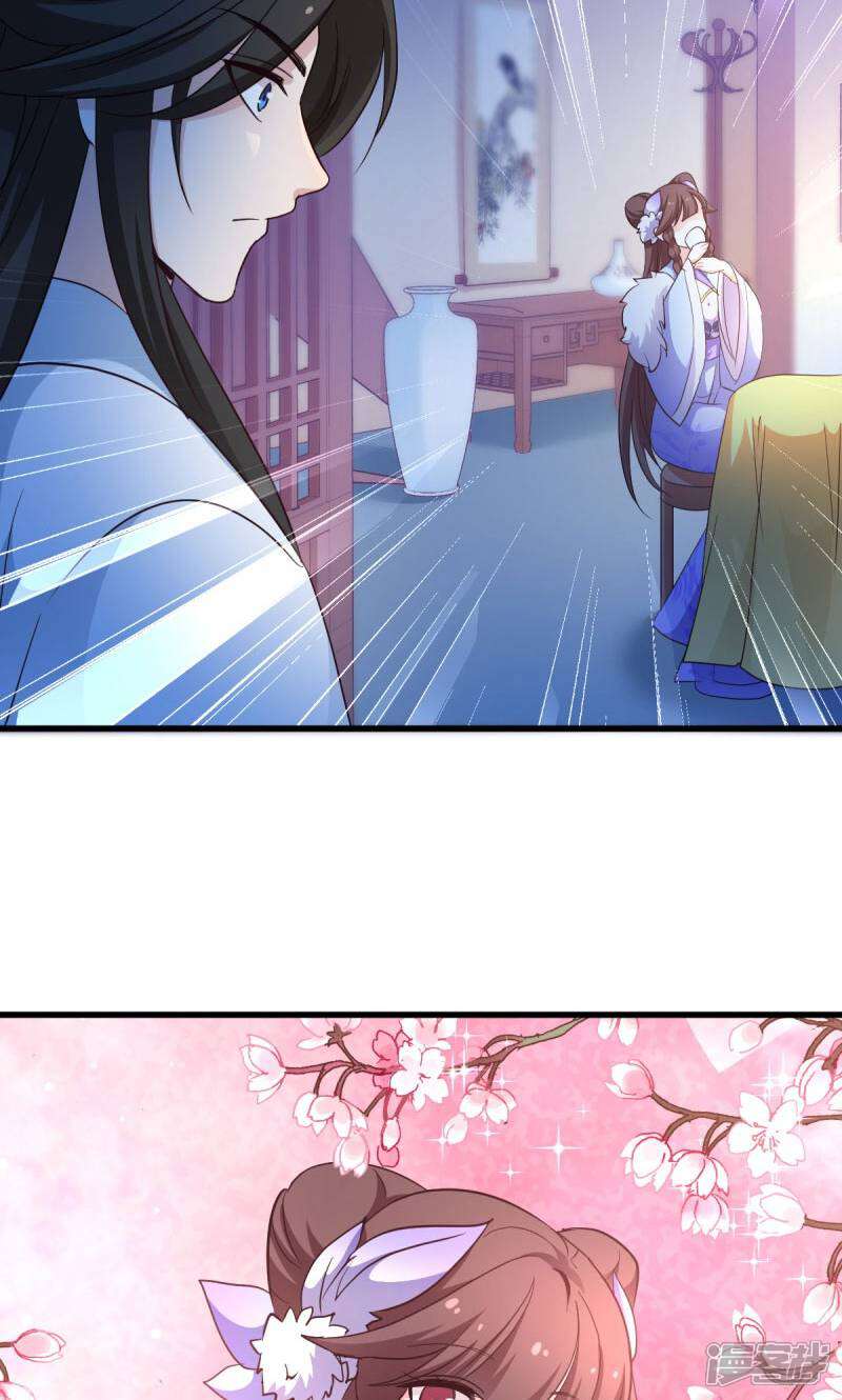 《恶女的惩罚游戏》第27话 文殊的故事 第16页