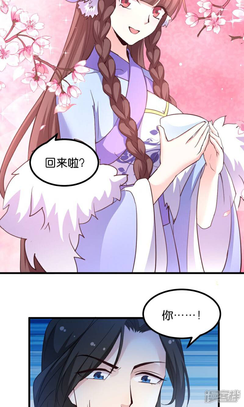《恶女的惩罚游戏》第27话 文殊的故事 第17页