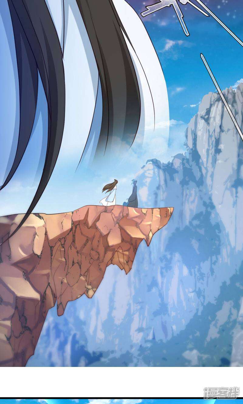 《恶女的惩罚游戏》第27话 文殊的故事 第29页