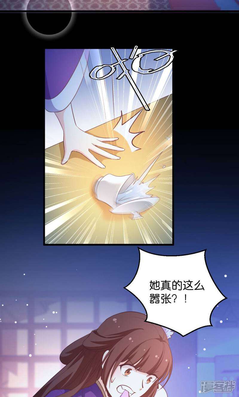 《恶女的惩罚游戏》第27话 文殊的故事 第2页
