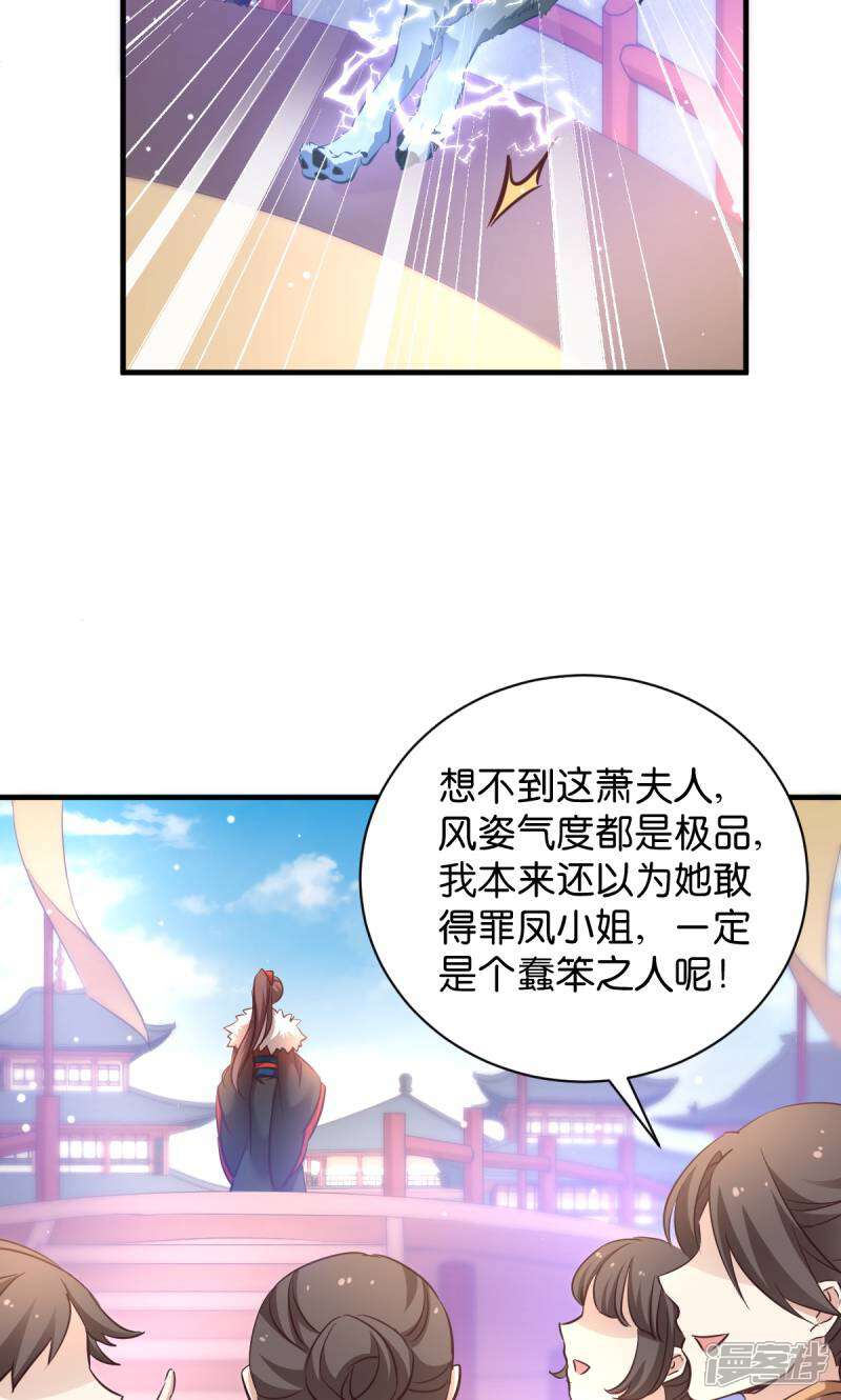《恶女的惩罚游戏》第30话 你说谁是狗 第11页