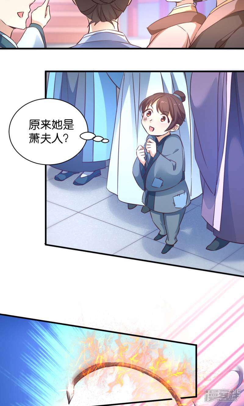 《恶女的惩罚游戏》第30话 你说谁是狗 第12页