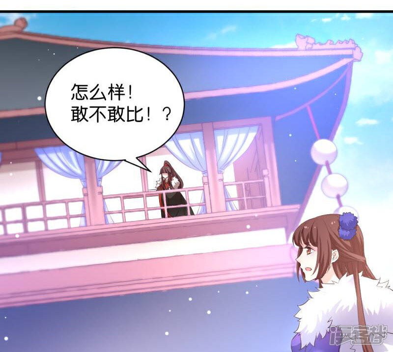 《恶女的惩罚游戏》第30话 你说谁是狗 第1页