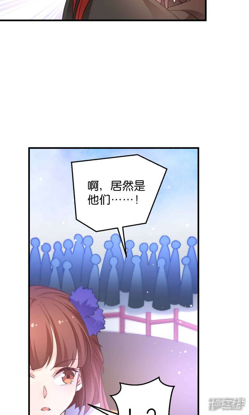 《恶女的惩罚游戏》第30话 你说谁是狗 第22页