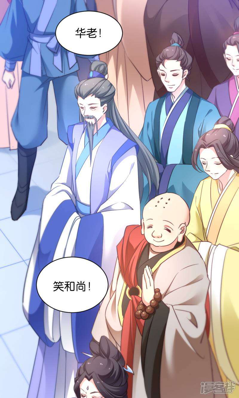 《恶女的惩罚游戏》第30话 你说谁是狗 第24页