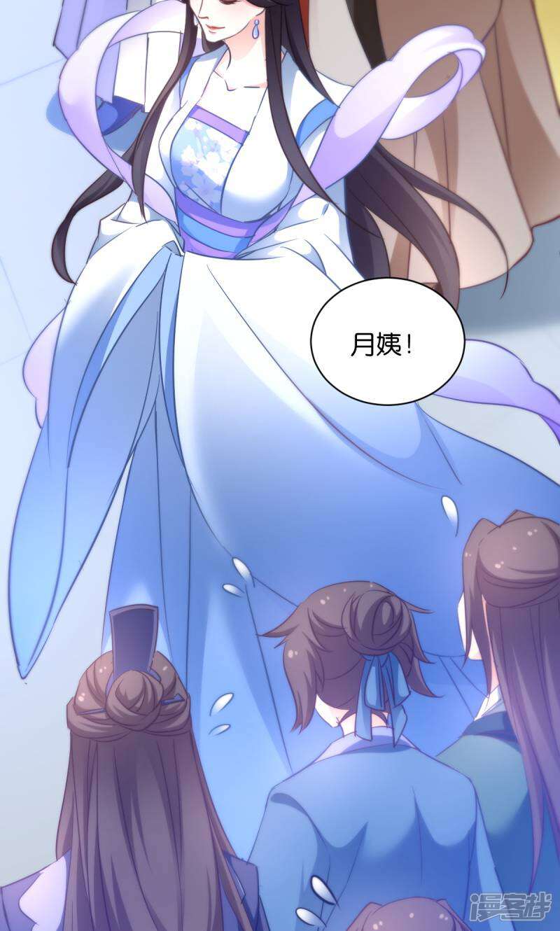 《恶女的惩罚游戏》第30话 你说谁是狗 第25页