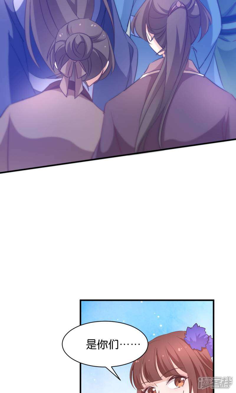 《恶女的惩罚游戏》第30话 你说谁是狗 第26页