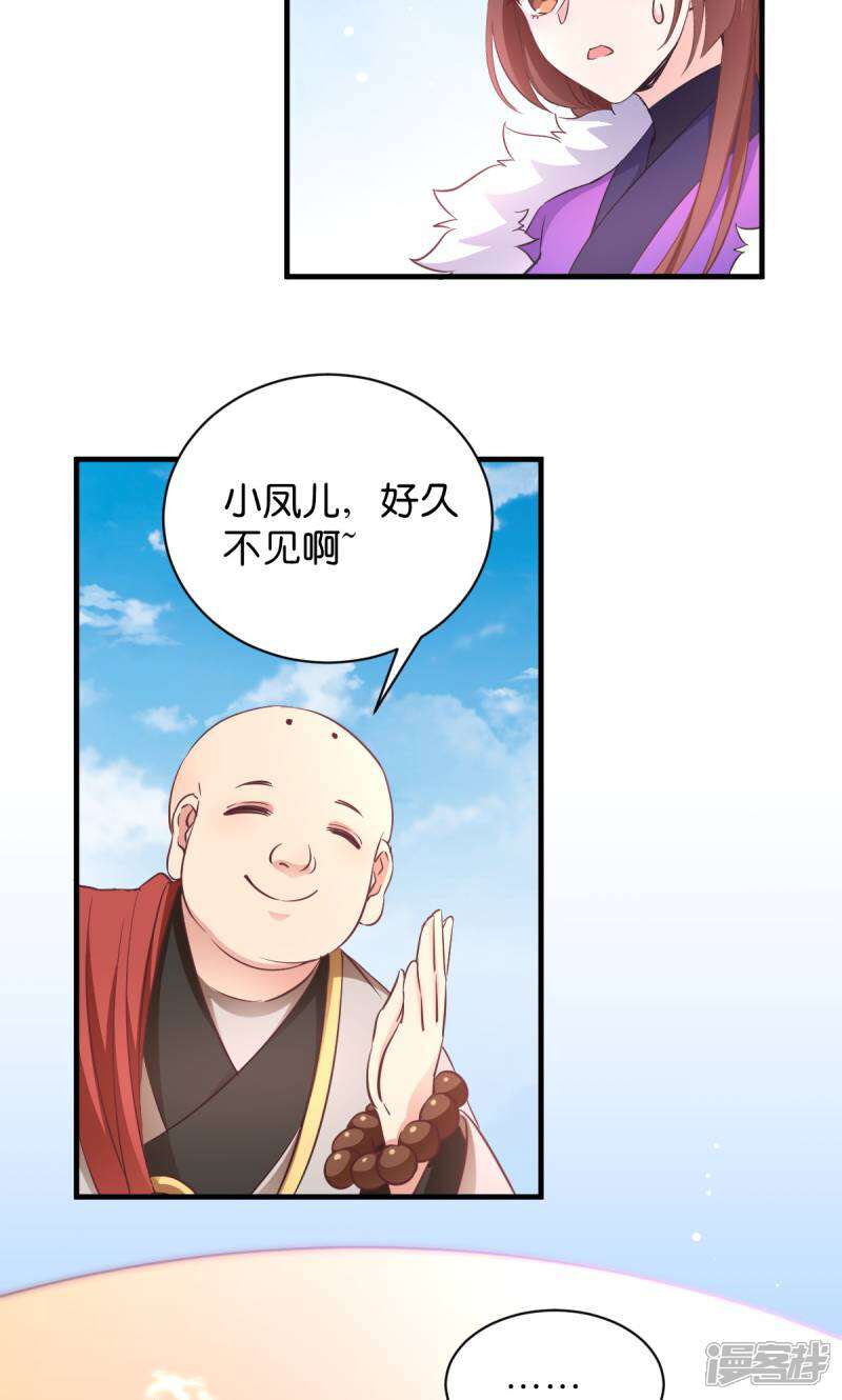 《恶女的惩罚游戏》第30话 你说谁是狗 第27页