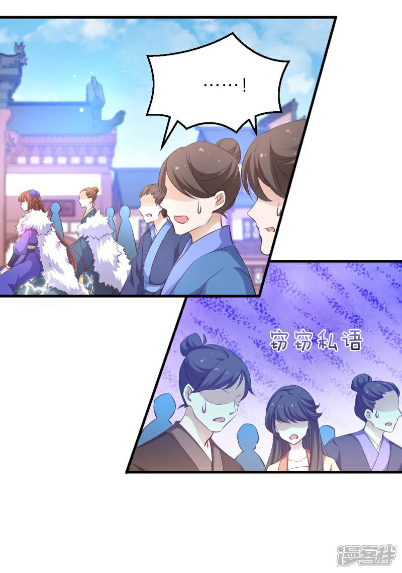 《恶女的惩罚游戏》第30话 你说谁是狗 第4页