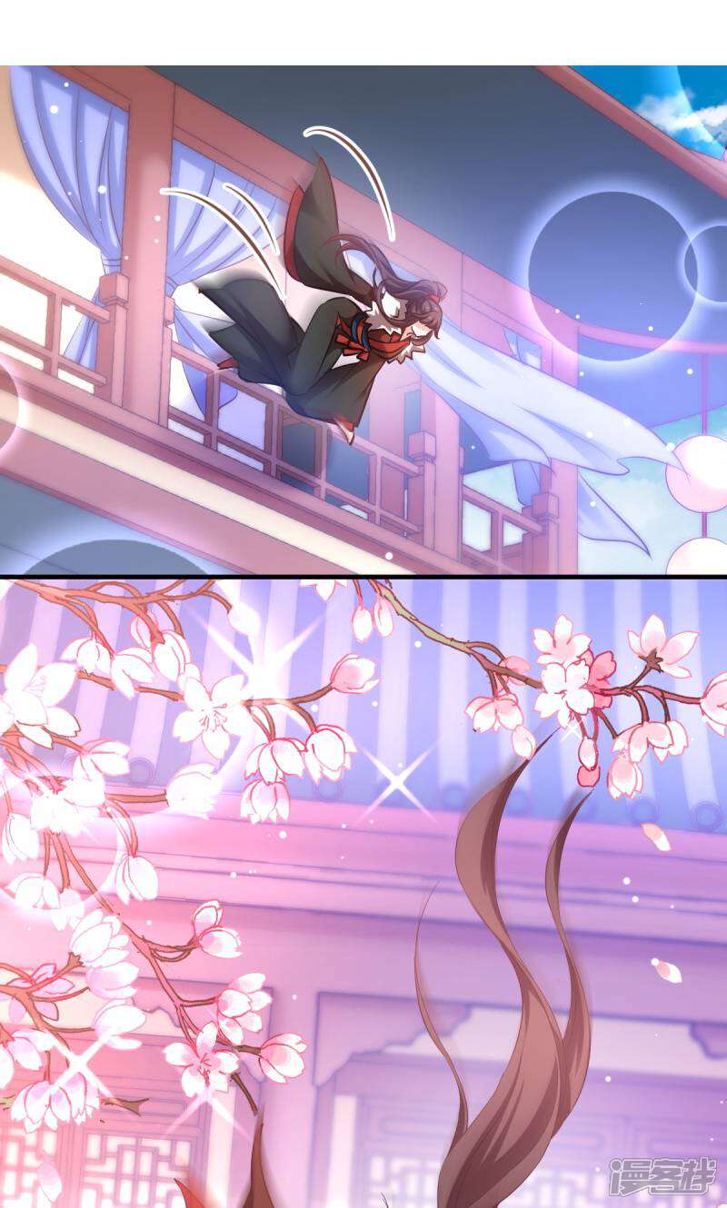 《恶女的惩罚游戏》第30话 你说谁是狗 第8页