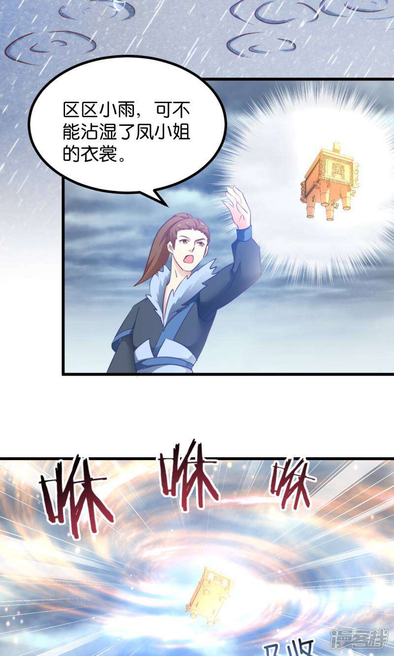 《恶女的惩罚游戏》第29话 原来是善人 第12页