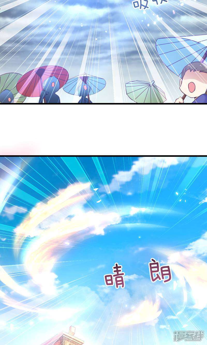 《恶女的惩罚游戏》第29话 原来是善人 第13页