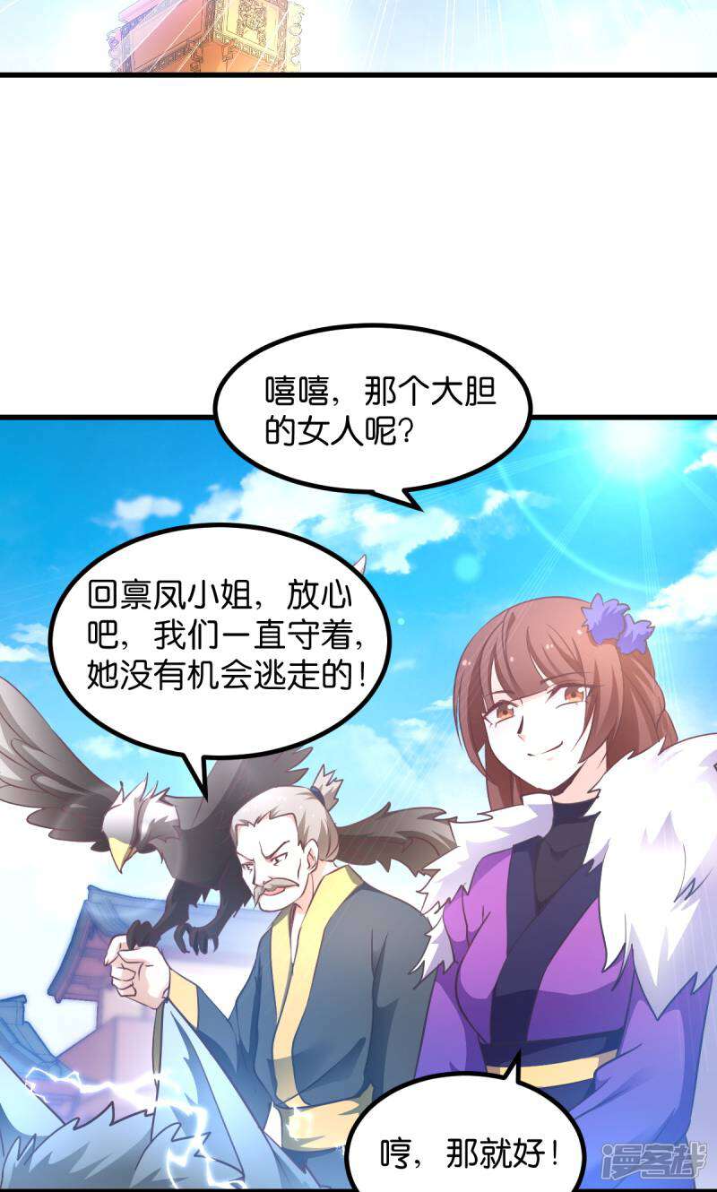 《恶女的惩罚游戏》第29话 原来是善人 第14页