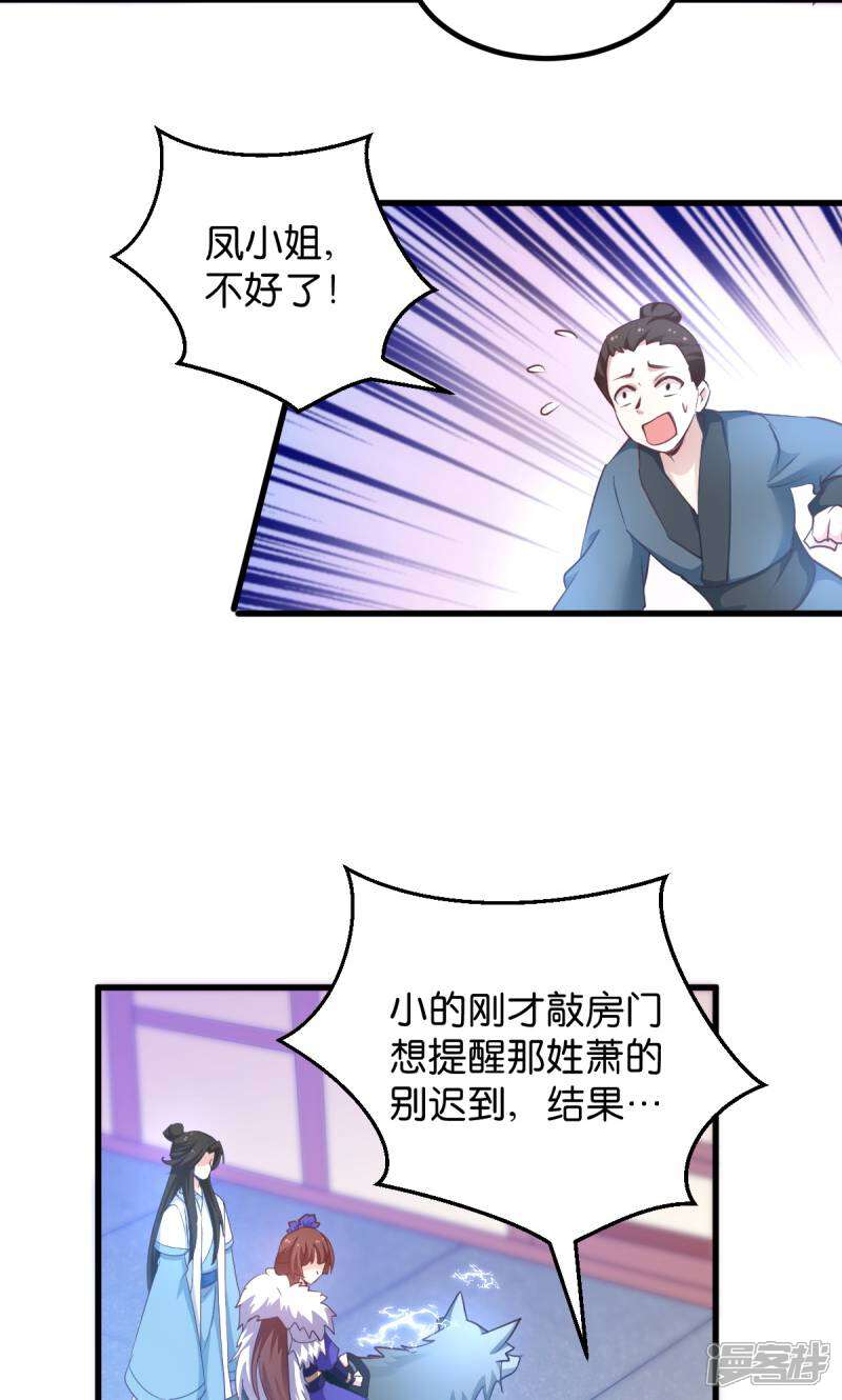 《恶女的惩罚游戏》第29话 原来是善人 第15页