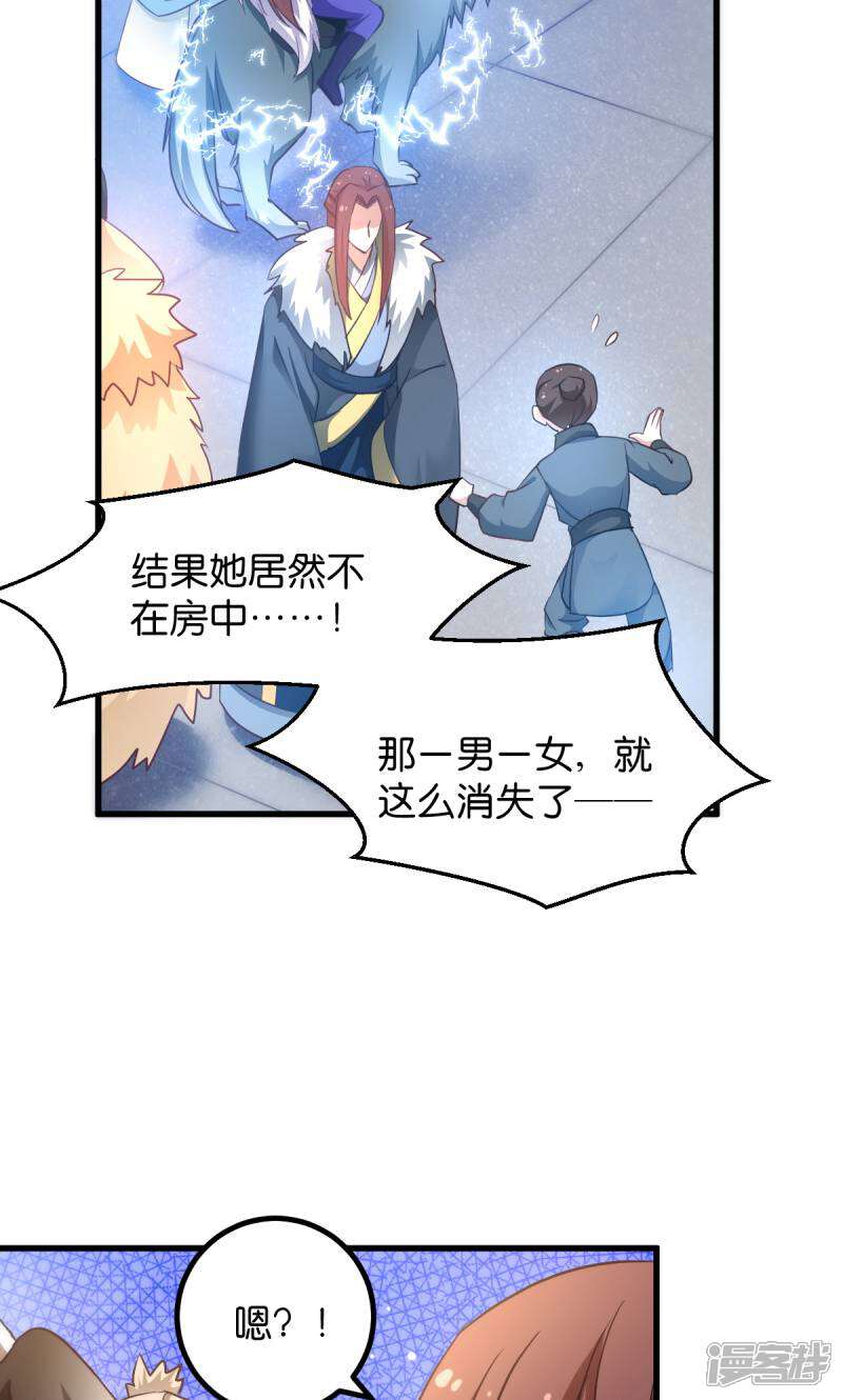 《恶女的惩罚游戏》第29话 原来是善人 第16页