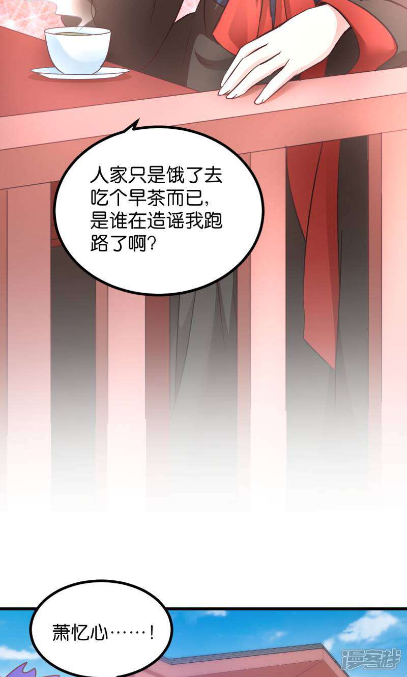 《恶女的惩罚游戏》第29话 原来是善人 第22页