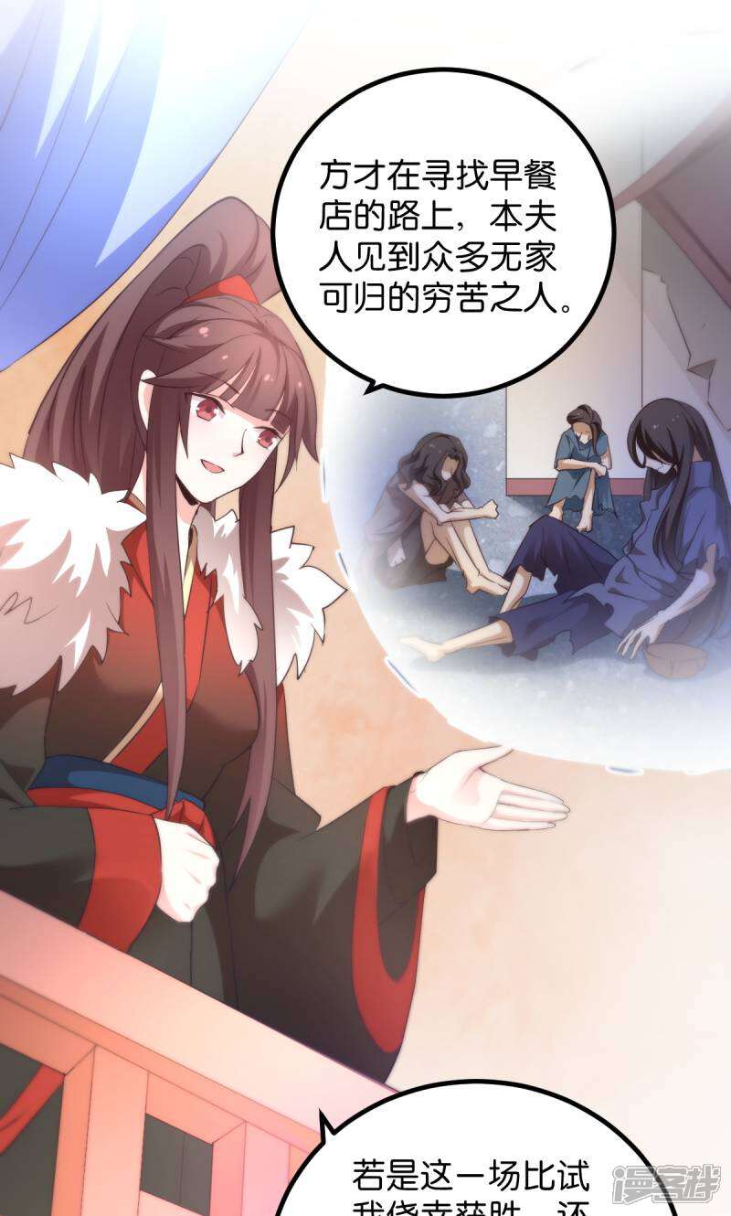 《恶女的惩罚游戏》第29话 原来是善人 第29页