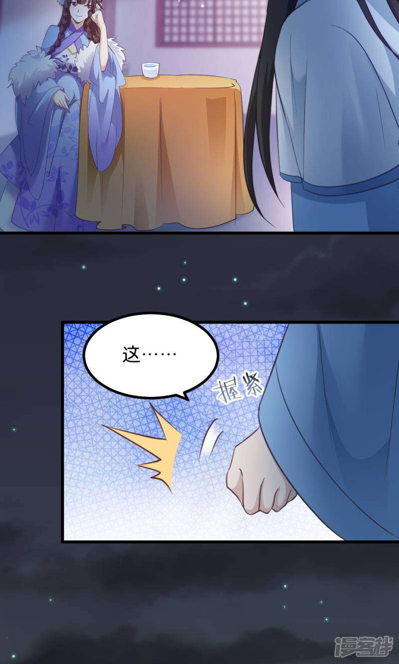 《恶女的惩罚游戏》第29话 原来是善人 第2页