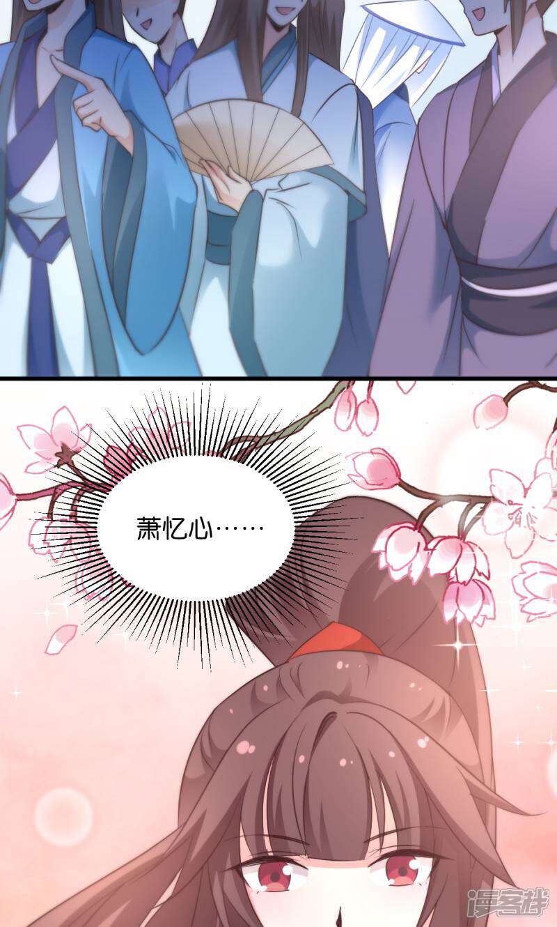 《恶女的惩罚游戏》第29话 原来是善人 第32页