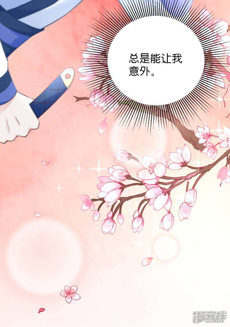 《恶女的惩罚游戏》第29话 原来是善人 第34页