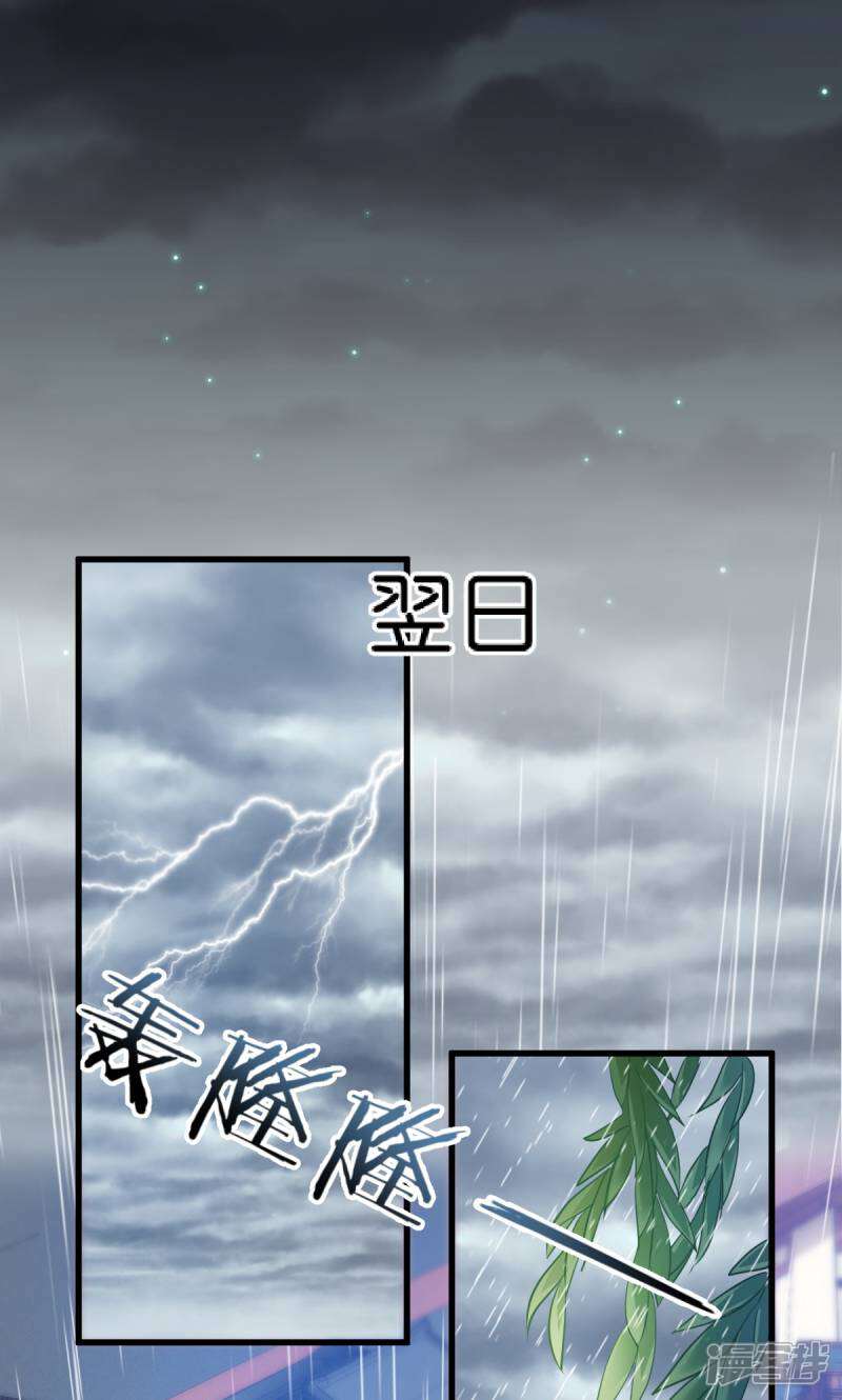 《恶女的惩罚游戏》第29话 原来是善人 第3页