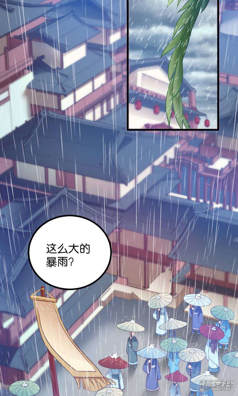 《恶女的惩罚游戏》第29话 原来是善人 第4页
