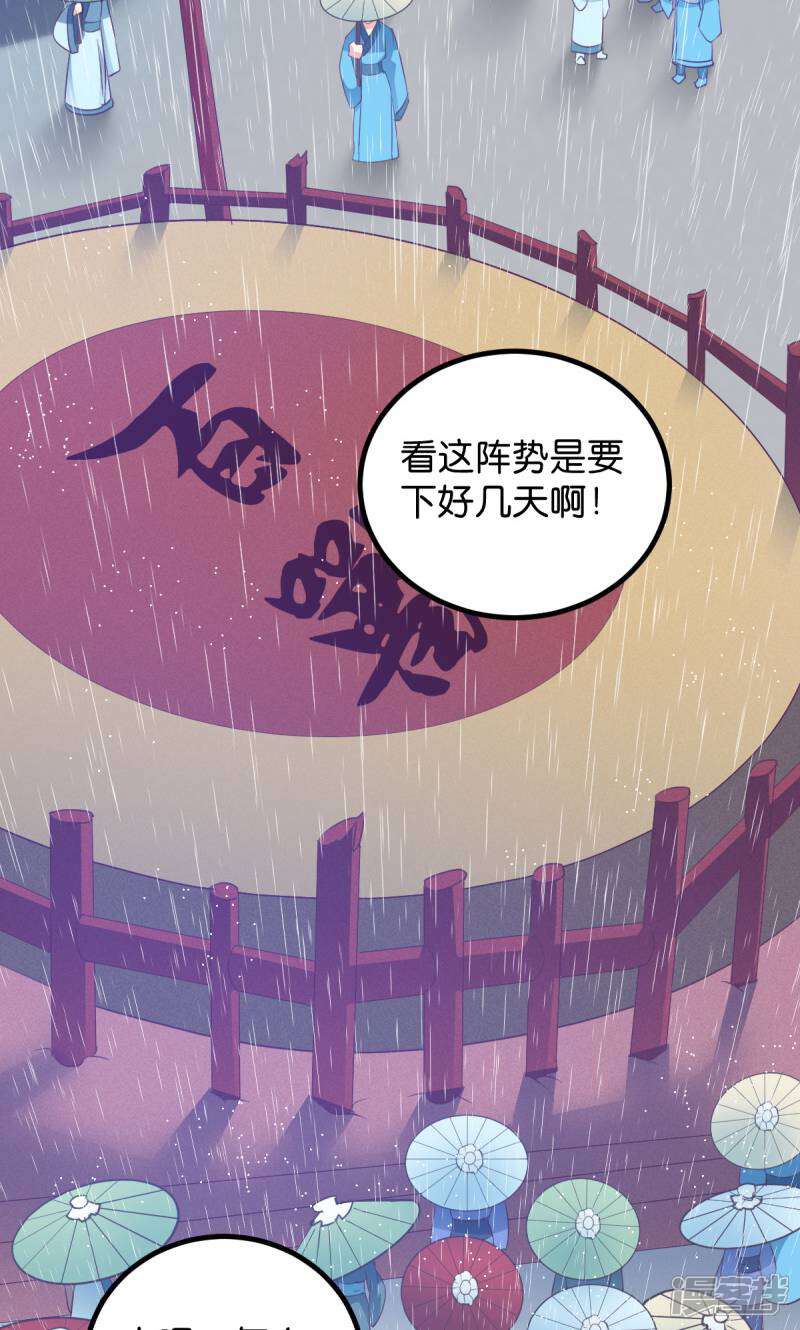 《恶女的惩罚游戏》第29话 原来是善人 第5页