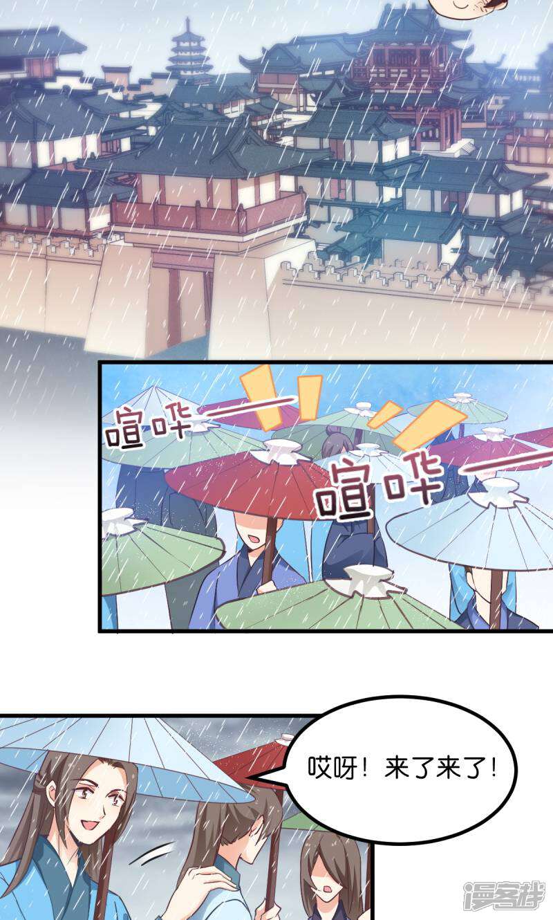《恶女的惩罚游戏》第29话 原来是善人 第9页