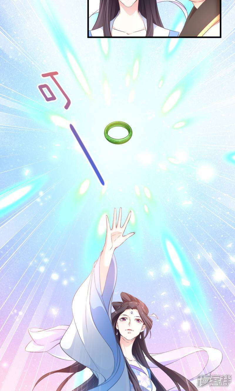 《恶女的惩罚游戏》第31话 公平比试 第12页
