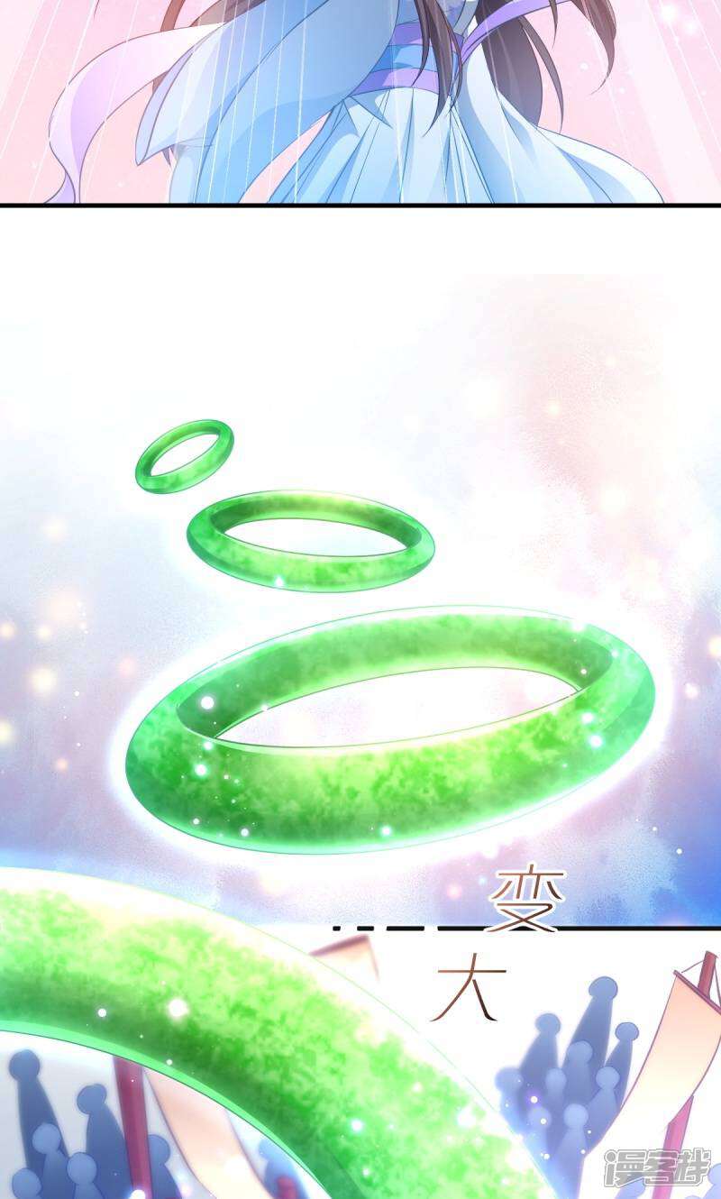 《恶女的惩罚游戏》第31话 公平比试 第13页
