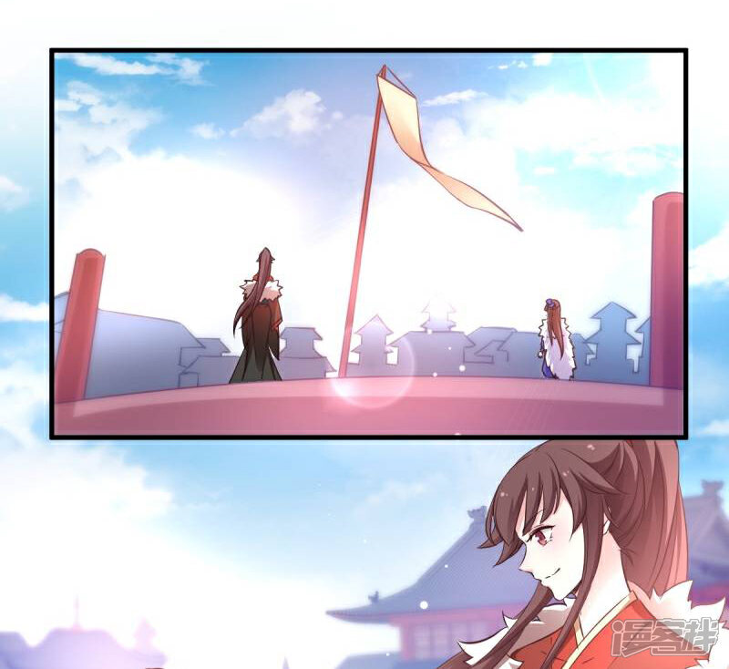 《恶女的惩罚游戏》第31话 公平比试 第1页
