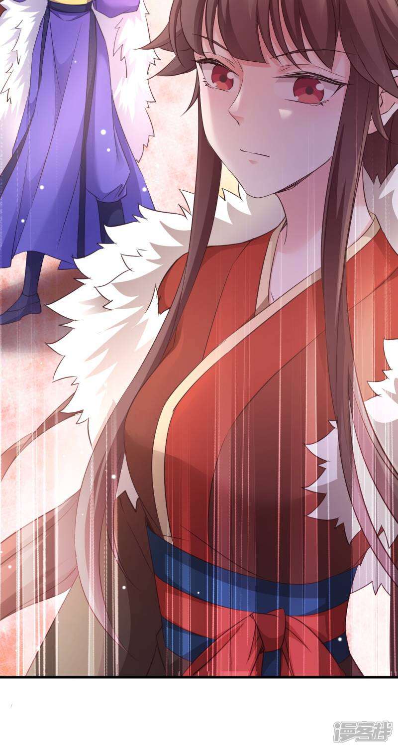 《恶女的惩罚游戏》第31话 公平比试 第34页