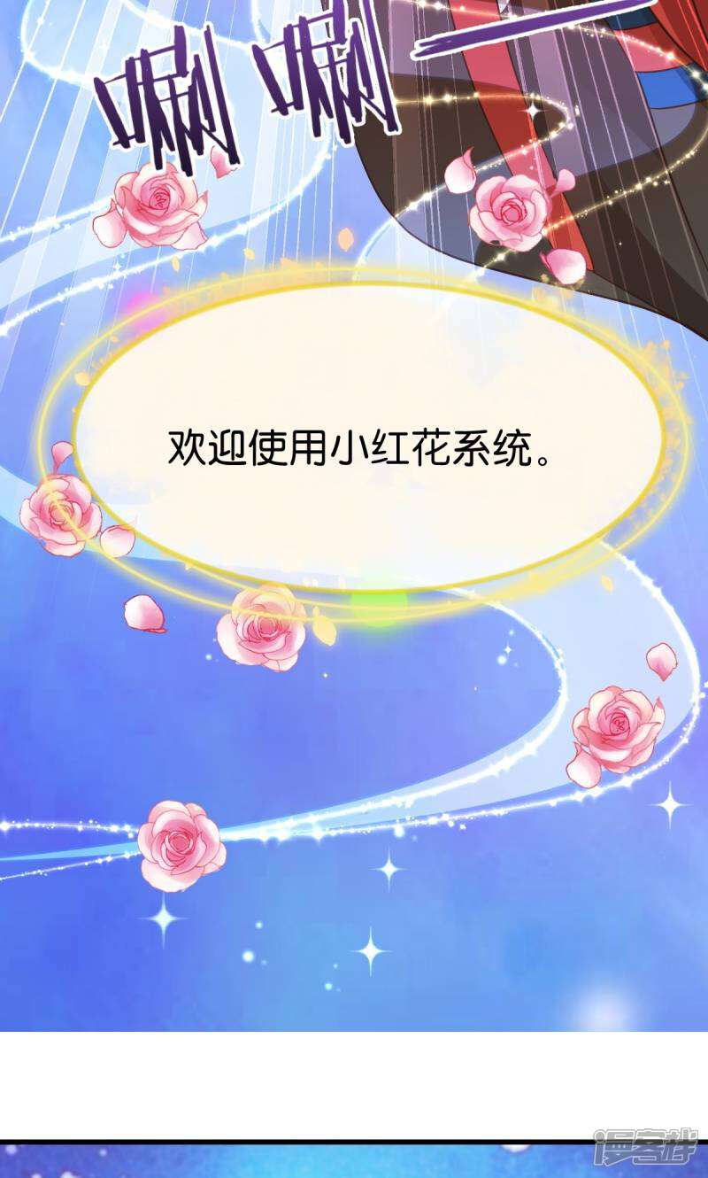 《恶女的惩罚游戏》第32话 不就是背书么 第11页