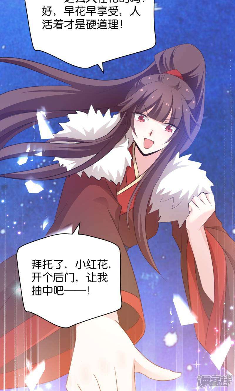 《恶女的惩罚游戏》第32话 不就是背书么 第15页