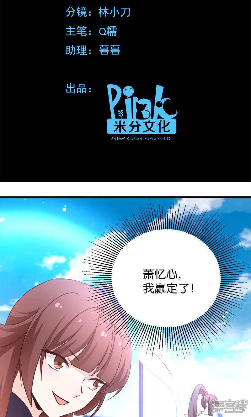 《恶女的惩罚游戏》第32话 不就是背书么 第2页