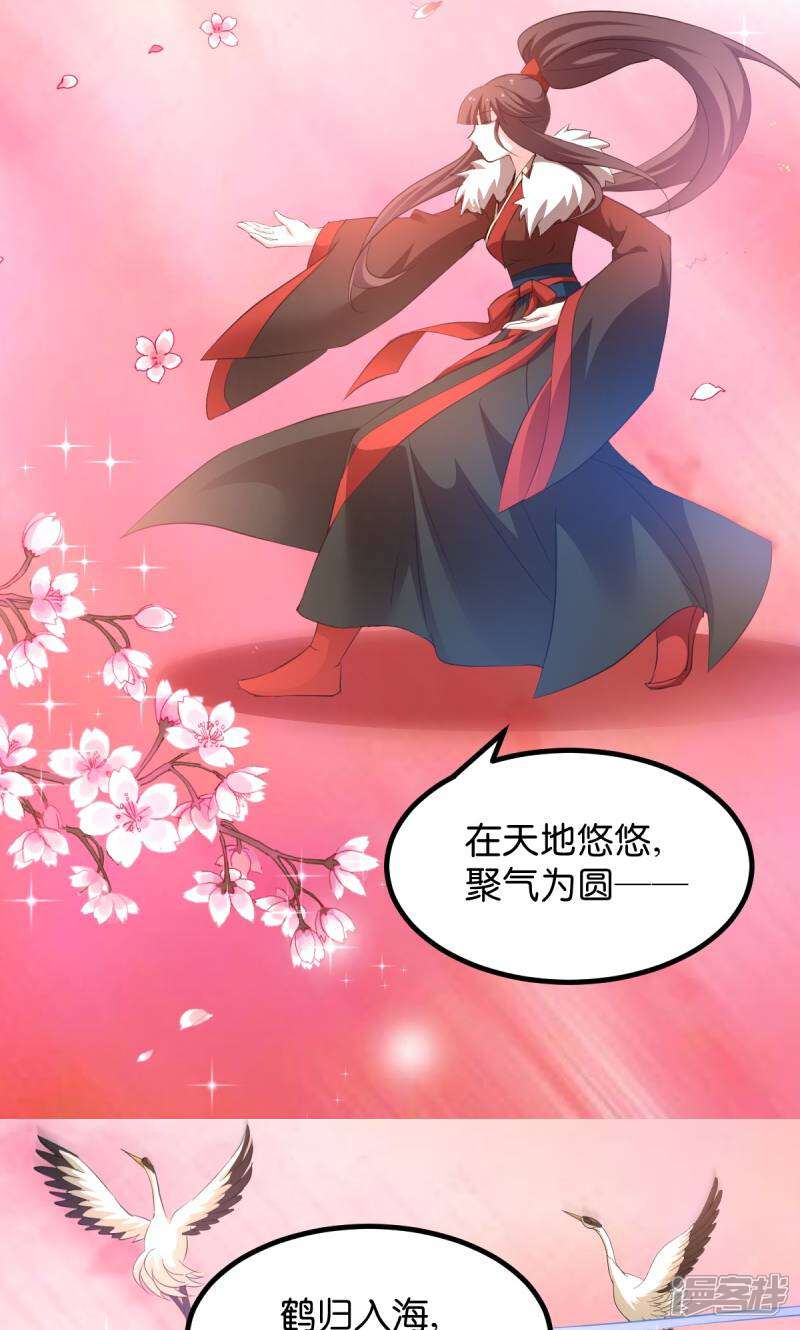 《恶女的惩罚游戏》第32话 不就是背书么 第30页