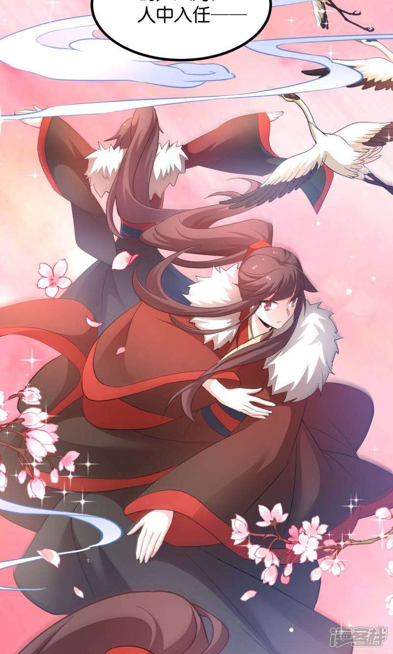 《恶女的惩罚游戏》第32话 不就是背书么 第31页